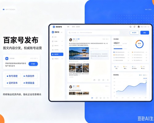 衡山百家号信息发布代运营